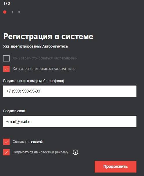 Как зарегистрироваться на сайте